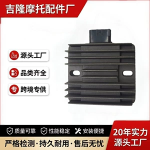 Suitable for YAMAHA YP250R motorcycle rectifier Kawasaki Z250/300 21066-0712 voltage regulator