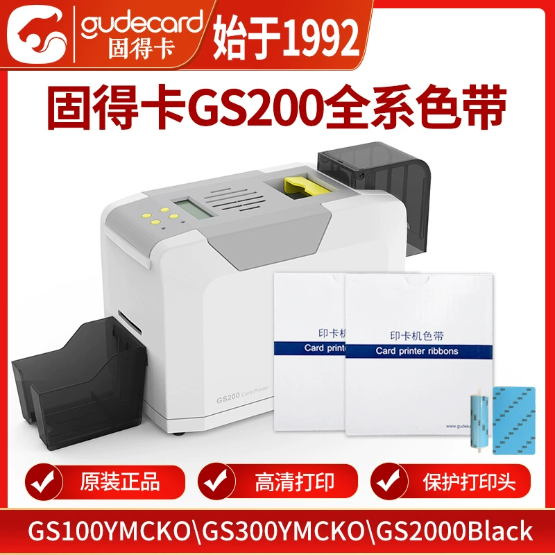 Гудека GS200/S21/S21H цвет ленты CND300/CNH черный CND2000 пароль GBZ300
