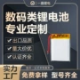 聚合物动力定制锂离子锂电池组