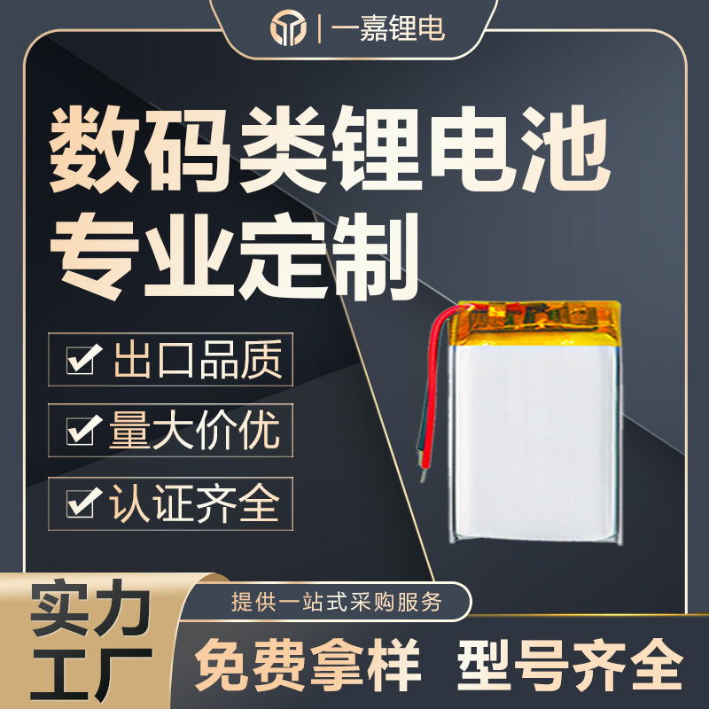 Customized Lithium Battery 3.7V Rechargeable Lithium-Ion Battery Soft Pack Power Cell Polymer Lithium Battery Pack Customization Customized Lithium Battery 3.7V Rechargeable Lithium-Ion Battery Soft Pack Power Cell Polymer Lithium Battery Pack Customization