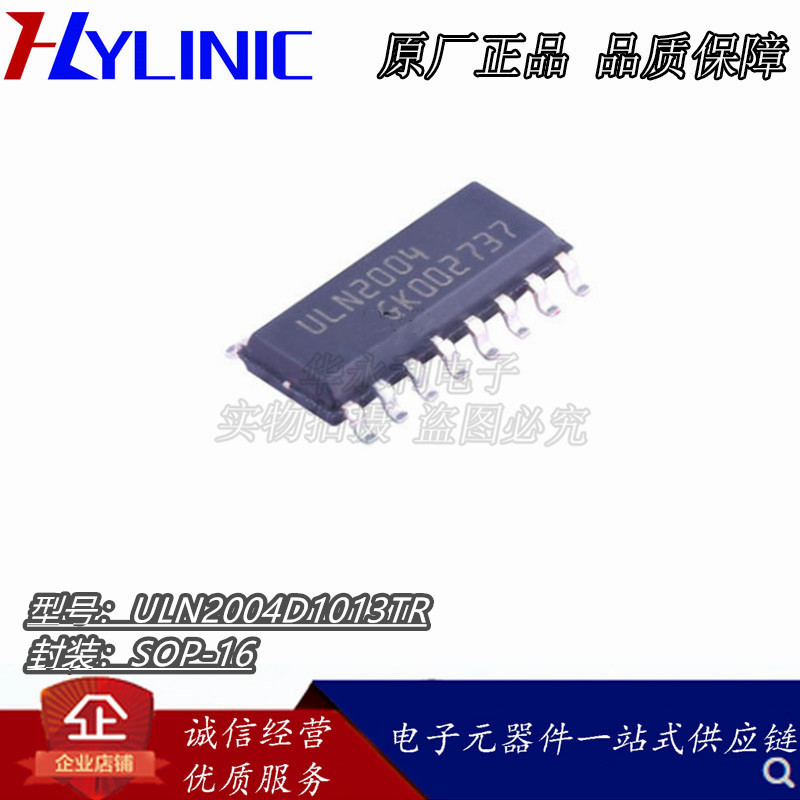 ULN2004D1013TR SOP-16 ULN2004 达林顿晶体管阵列 芯片
