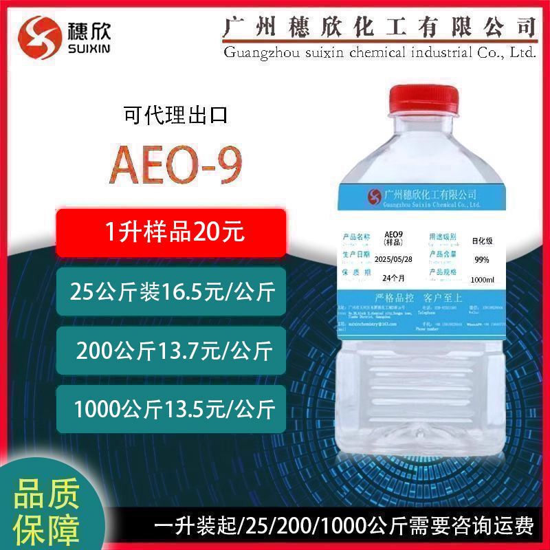 Aeo9 Aeo-9 Fatty Alcohol Polyoxyethylene Ether Non-Ionic Surfactant 99% Content Starting from 1L