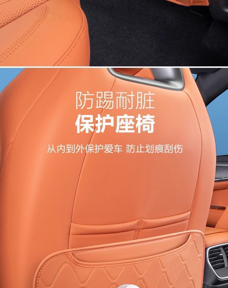 Suitable for Byd Sea Lion 07Ev Rear Seat Anti-Kick Pad, Seat Back Protection Pad, Automotive Interior Accessories Wholesale