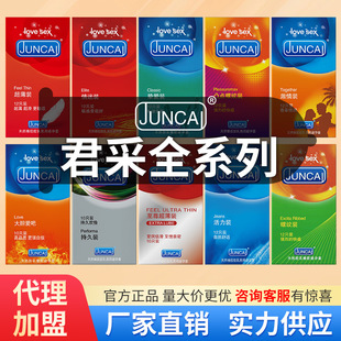 JUNCAI condoms ultra-thin bold love passion condoms adult sex toys manufacturers wholesale