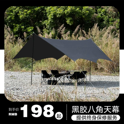 GREENFUN Canopy Outdoor Exquisite Camping Dish Canopy Sunshade for Camping Picnic Rainproof and Sunscreen Internet Popular