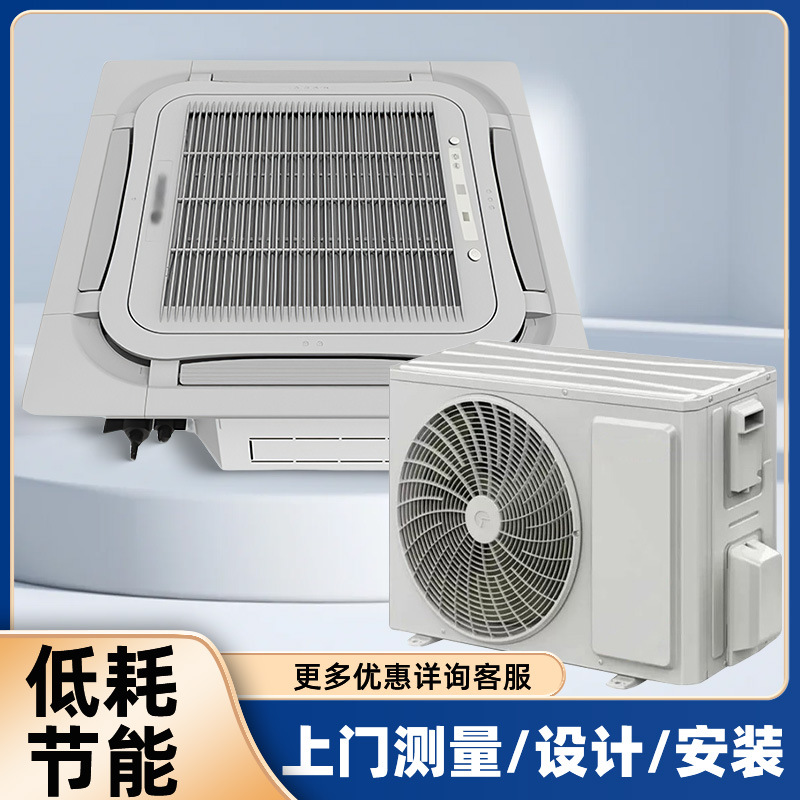 二手批发中央空调3p5p变频定频商用家用客厅天井机节能低耗天花机