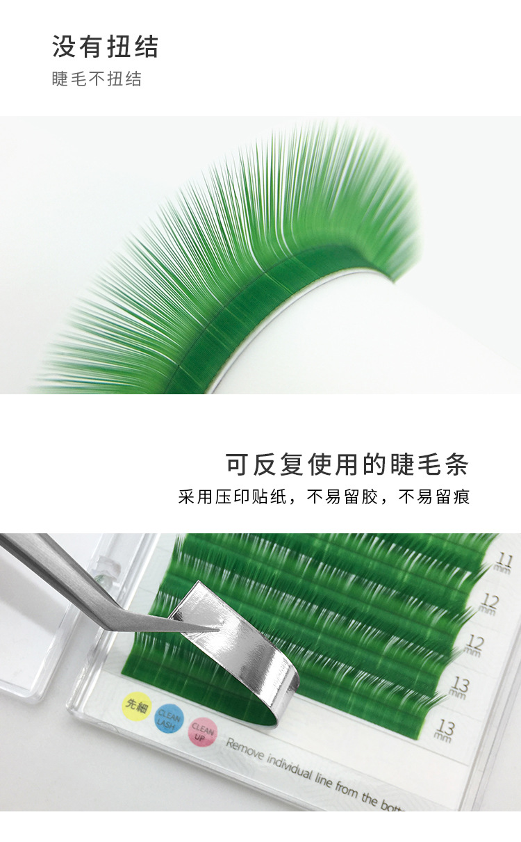 彩色嫁接睫毛 彩色嫁接睫毛