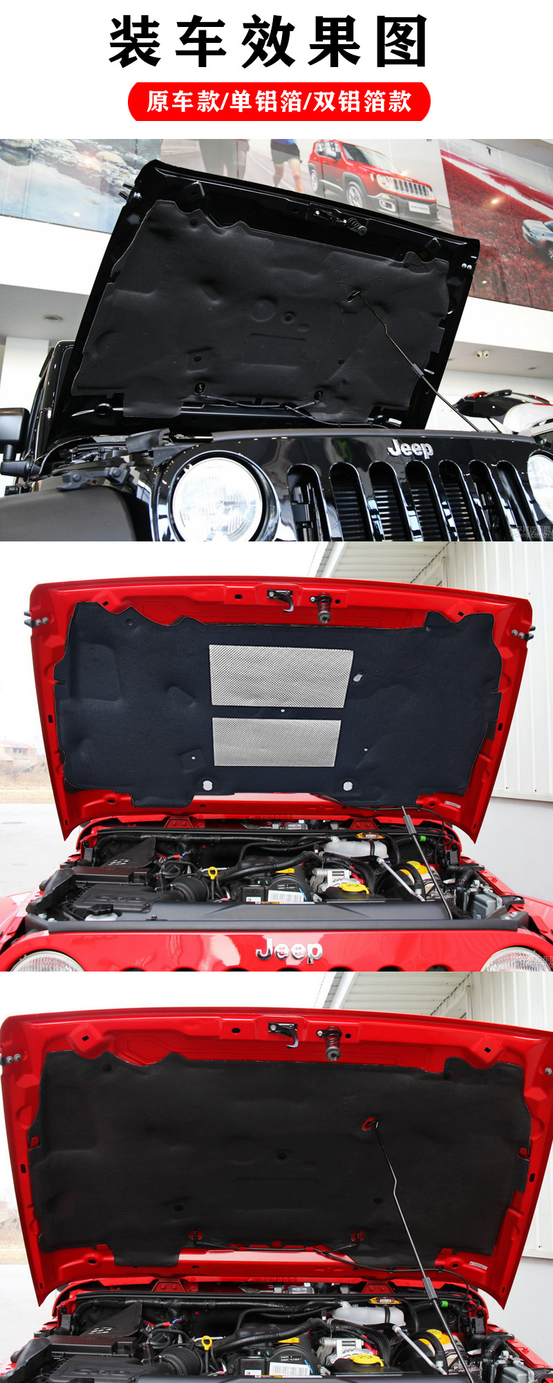 Suitable for JEEP JEEP Wrangler/Wrangler engine hood heat insulation cotton car sound insulation Cotton