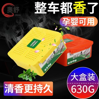 车载香水汽车香膏空气清新剂车内固体除异味持久家居卧室香薰用品