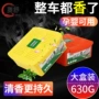 持久除异味车内家居香膏