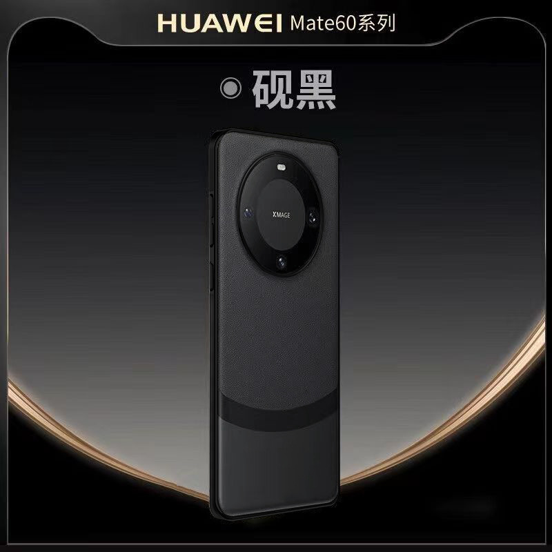 ファーウェイmate60pro携帯電話ケース一本丹青秒変60pro素皮ステッチ50pro宣白適用|undefined