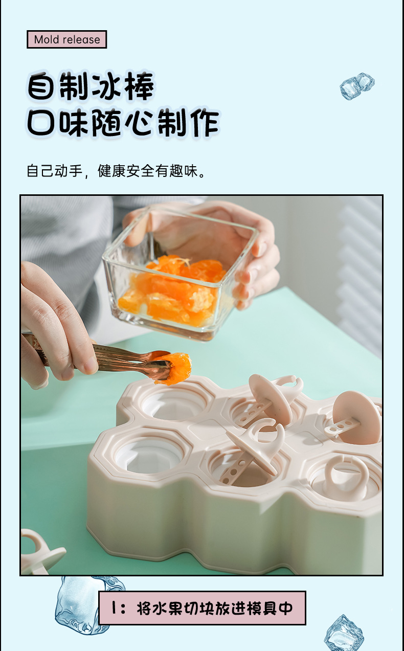 冰棒模具_13.jpg