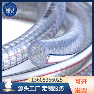 PVC transparent hose steel wire pipe feeding petrochemical sewage plastic thickened water pipe steel wire hose manufacturer