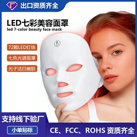 面罩美容仪;美容棒;其他美妆工具