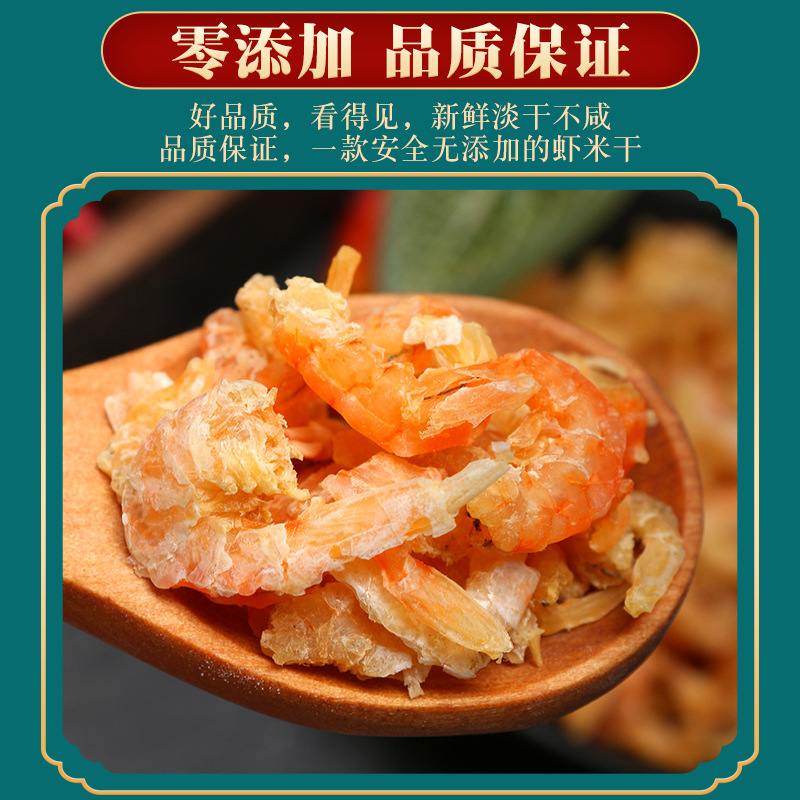 말린 새우 반 캐티 [250g]