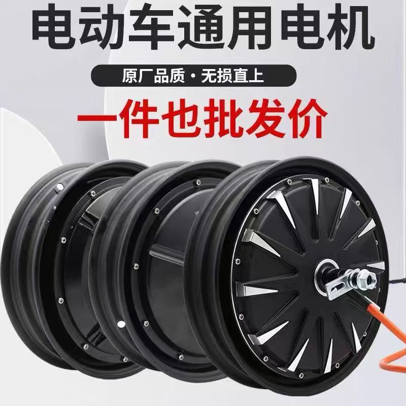 Nuevo motor eléctrico estándar nacional de 10 pulgadas motor eléctrico de dos ruedas 800W - 2000W para disfrutar de una venta directa de fábrica