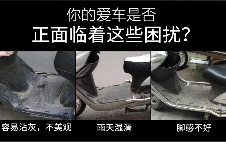 Universal electric vehicle floor mats can be cut to size, suitable for electric scooters and motorcycles, are waterproof, non-slip, and wear-resistant