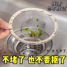 厨房水槽过滤网不锈钢垃圾过滤隔渣网菜盆洗碗池提笼防堵器漏斗