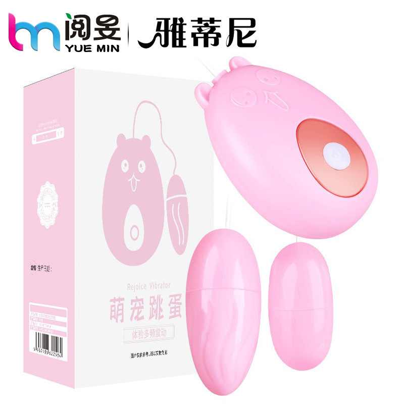 Cute pet vibrator wired remote control electric massager adult couple sex toys mini vibration female masturbation device