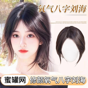 Wig Women's Eight-character Bangs Top of Head Reissue Additional Hair Volume Fluffy High Cranial Top Simulation Human Hair Covering White Hair Wig