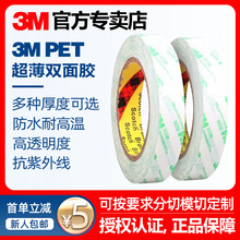 3M˫潺͵ճPET͸ˮ͸¿55256