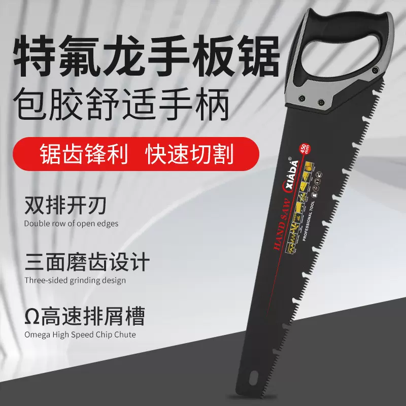 快速手板锯家用手工锯子伐木锯园林锯果树户外工具手锯木工锯