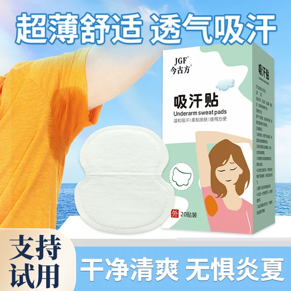 Underarm Sweat-Absorbent Patch, Sweat-Absorbent Pad, Armpit Sweat-Absorbent Patch, Invisible Disposable Thin Sweat-Proof Patch, Summer Traceless Sweat-Absorbent Patch