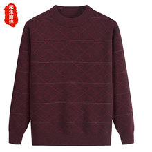 中老年男士秋冬加厚爸爸装套头衫提花休闲针织衫老人长袖毛衣男装