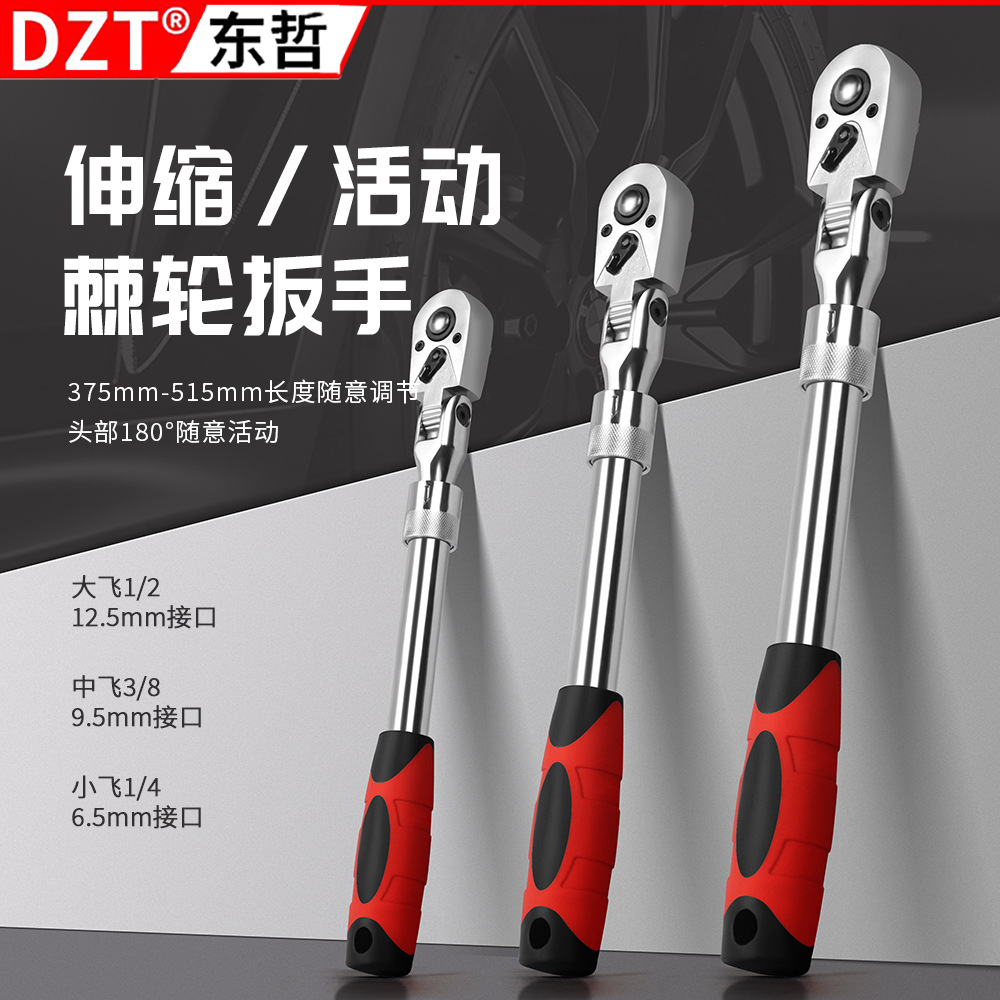 双向扭力快速扳手活动头棘轮扳手72齿棘轮套筒扳手 大飞中飞小飞