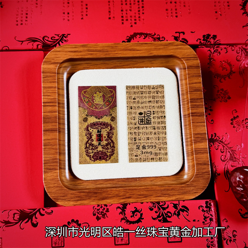 水贝财库黄金手机贴2mg金箔足金999发财暴富爆单金片珠宝进货批发|undefined