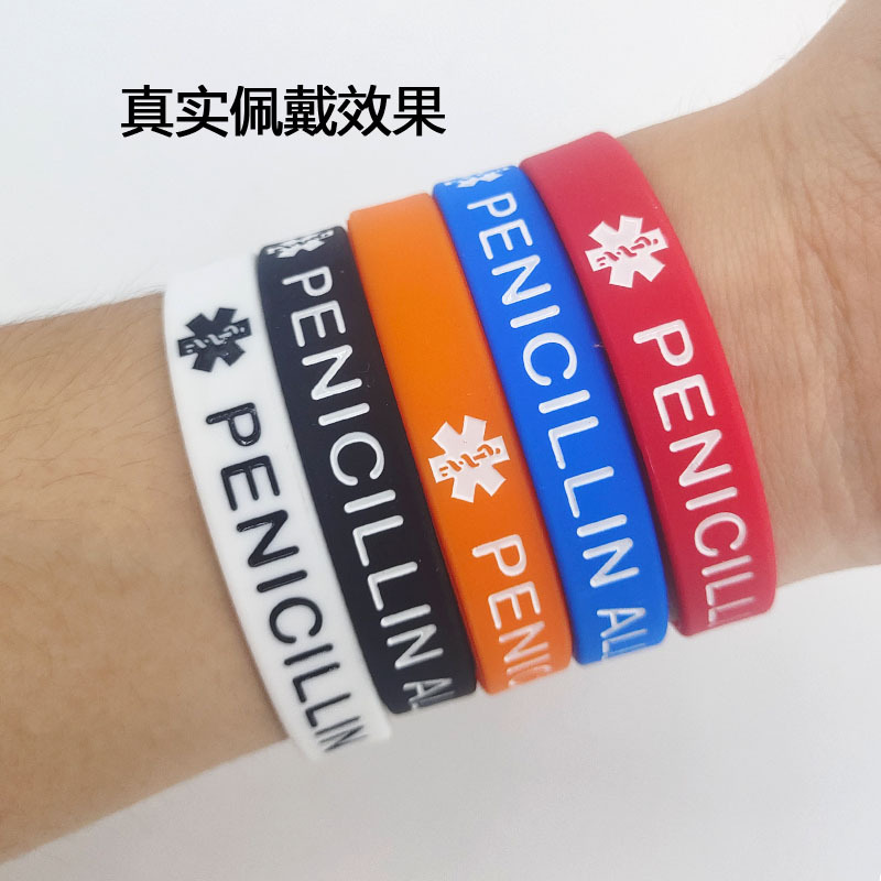 PENICILLIN ALLERG硅胶手环