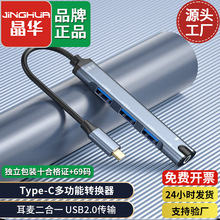 ���� TYPE-C��������ת����HUB �ʼǱ��������������չ��usb����
