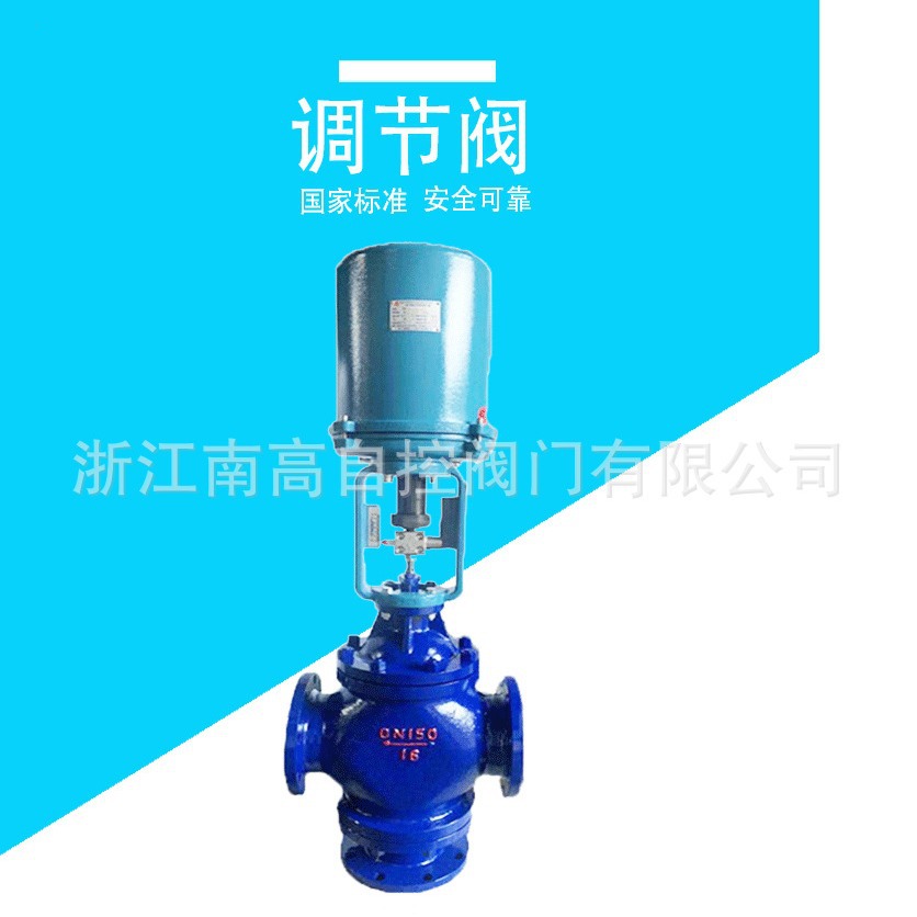 铸钢 ZDLQ/X-16C 供应 DN400 电子式三通调节阀
