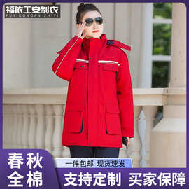 冬季加厚劳保棉服反光条中长款可拆卸内胆防静电防寒保暖工作棉袄