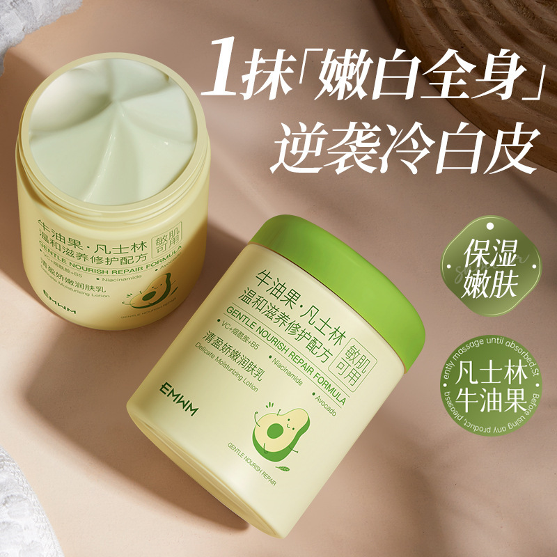 EMWM清らかでみずみずしいボディローション300ml|undefined
