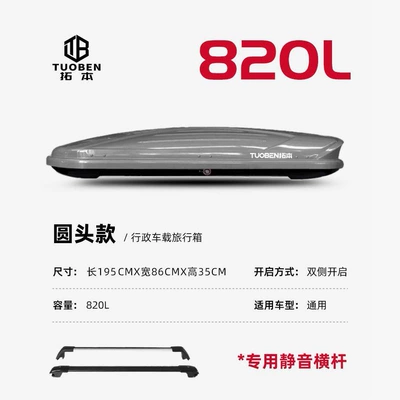 Roof box – Universal Large Capacity Flat Car - no-drilling-required-820l-gray-double-door-special-high-speed-crossbar