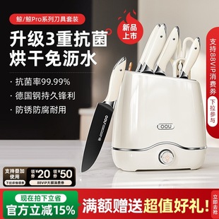 Free Shipping German Stainless Steel Knife Set Kitchen Combination Kitchen Knife Household Chopsticks Drying Integrated Sterilizer