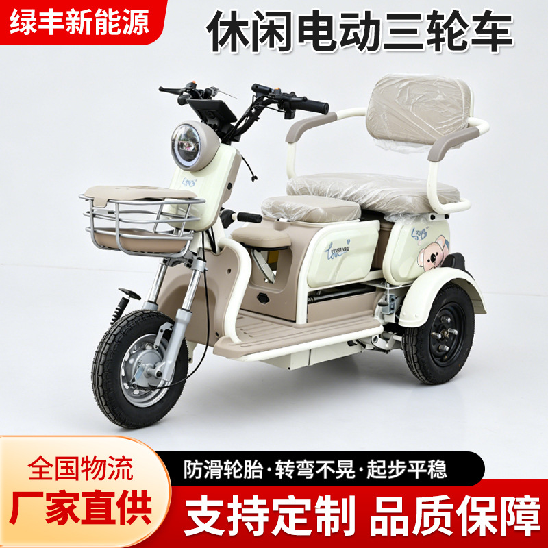 Electric three-wheeled bike