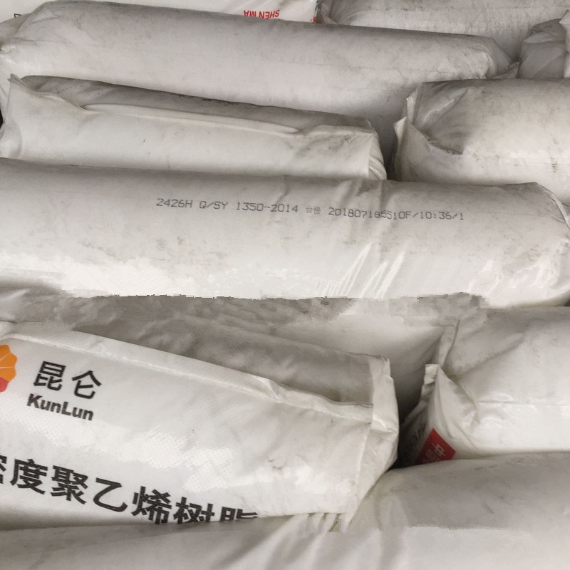 厂家出售LDPE1810D兰州石化 薄膜吹膜注塑农用薄壁制品原料