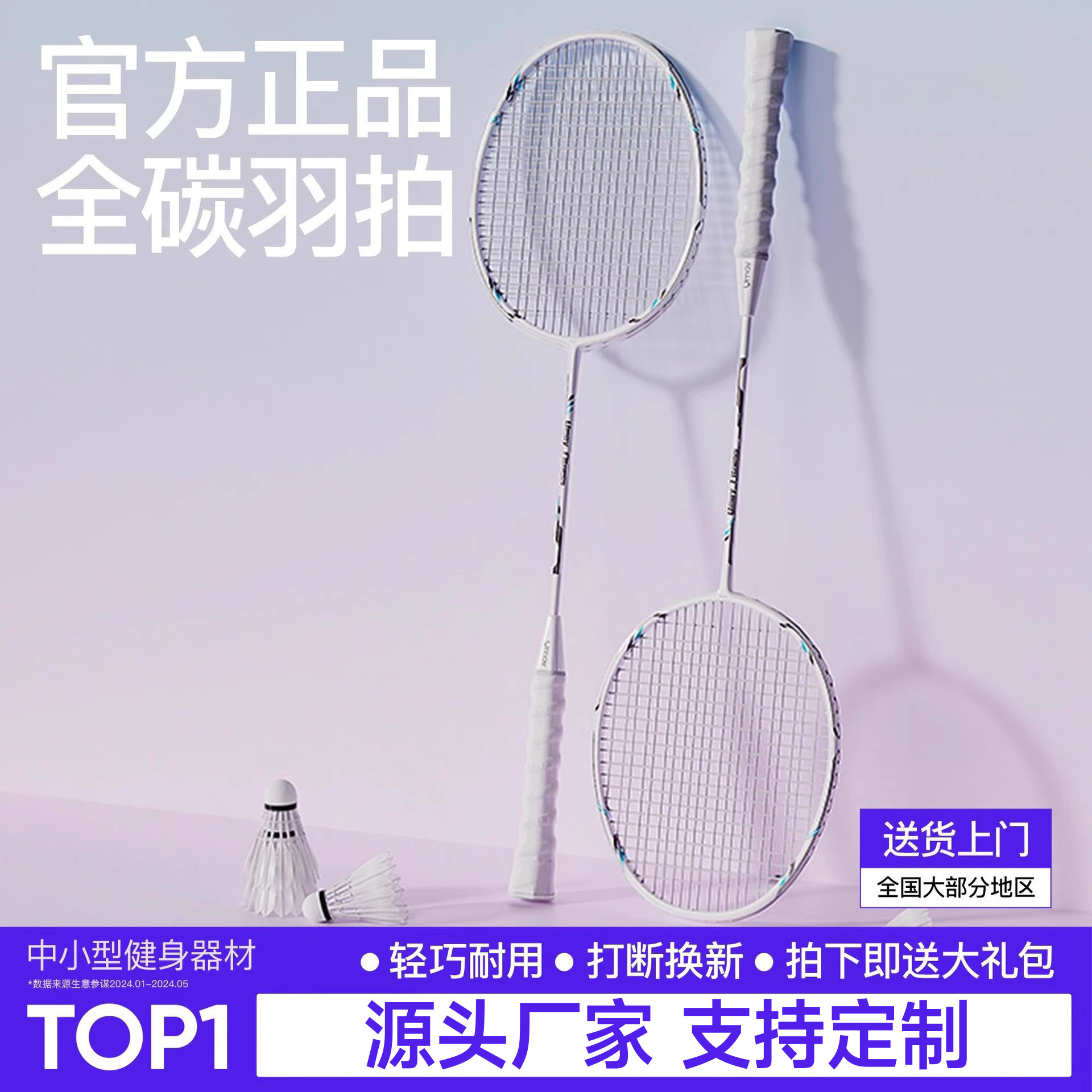 Asian Games Badminton Racket genuine goods Flagship Store Full Carbon Fiber Ultra Light and Durable Professional Single and Double Racket suit