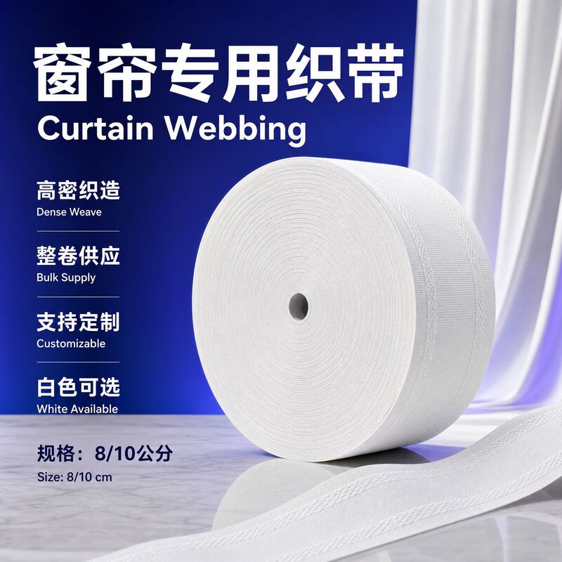 High-Temperature Resistant Woven Tape Lining 8cm Korean Pleated Curtain Fabric Tape with Jacquard Herringbone Pattern Korean Tape Perforated Tape