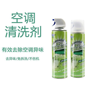 Factory wholesale air conditioning cleaner household hanging shell filter cleaner foam cleaner air conditioning cleaner