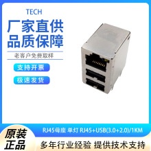 TECH 单灯RJ45+USB3.0+2.0 RJ45母座 1KM 网口 RUJ1VU-6XHE-BCB-O