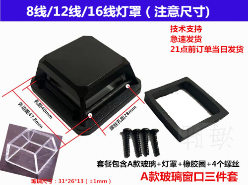 水平投线仪235线外壳玻璃片机壳滤光镜片8线12线维修玻璃片配件