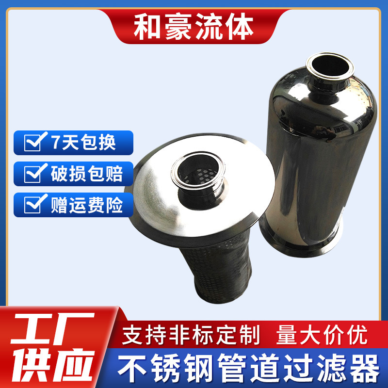 厂家批发管式过滤器316 304卫生级不锈钢快装式活接式管道过滤器
