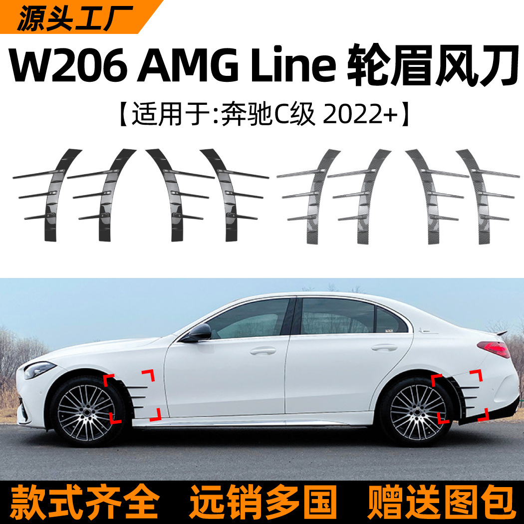 Pegatina de ceja de rueda para Mercedes-Benz Clase C W206 AMG Line C200 C260 C43 de ABS autoadhesivo