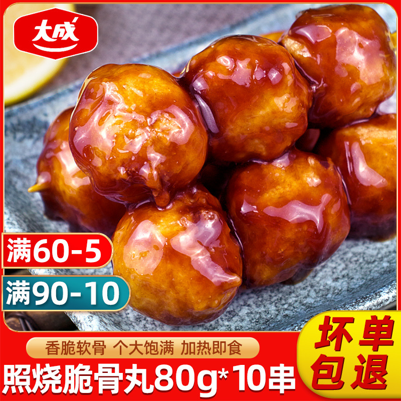 Dacheng Teriyaki Crispy Bone Meatballs Japanese Chicken Meatballs Large Skewers Charcoal Grilled Chicken Skewers Ready-To-Eat Convenience Store Same Style