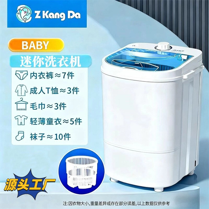 Small Washing Machine Mini Washing and Drying Integrated Household Dormitory Semi-Automatic Single Barrel Infant and Children's Underwear Factory Wholesale