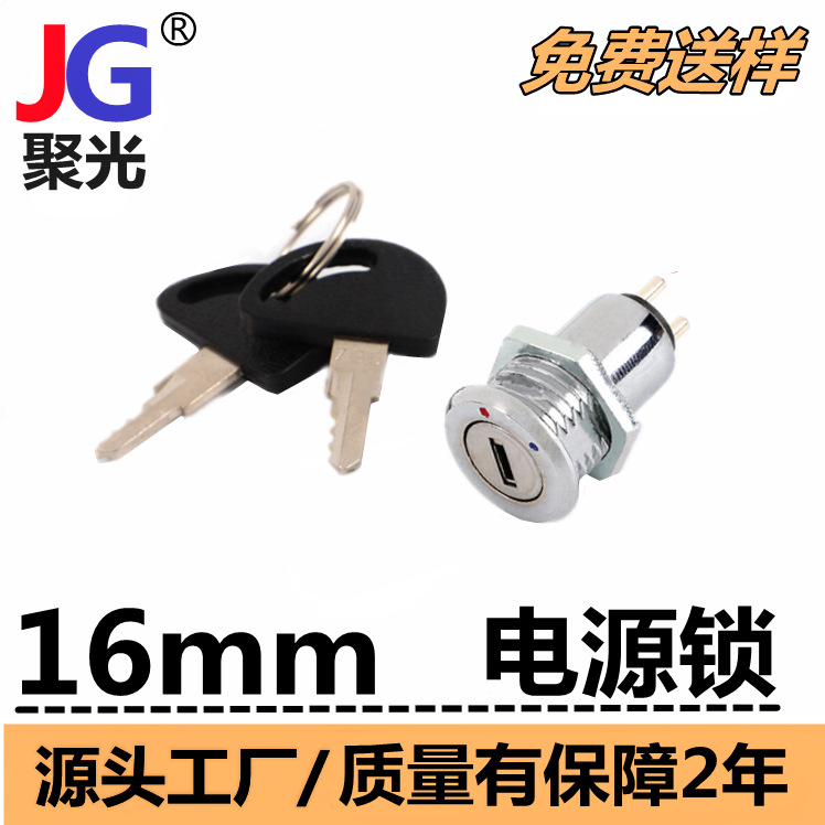 钥匙开关16㎜电子钥开关两档三档电柜开关电源锁钥匙开关安防开关