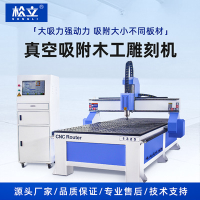 1325 Woodworking engraving machine CNC advertising pp Engraving machine furniture Relief machine PVC Acrylic Engraving machine